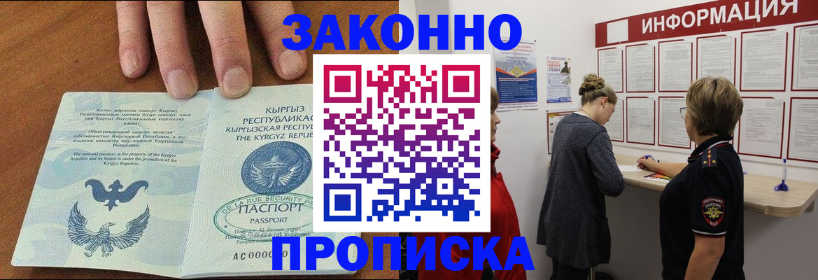 прописка для военкомата в Заречном